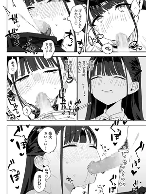 [なこ汁] 頼み込めば、割と何でもいうことを聞いてくれる幼馴染のギャル_170