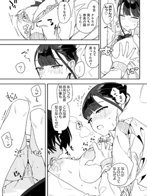 [なこ汁] 頼み込めば、割と何でもいうことを聞いてくれる幼馴染のギャル_178