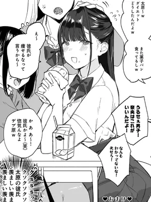 [なこ汁] 頼み込めば、割と何でもいうことを聞いてくれる幼馴染のギャル_190
