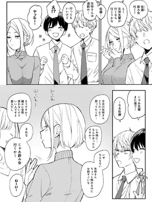 [なこ汁] 頼み込めば、割と何でもいうことを聞いてくれる幼馴染のギャル_194