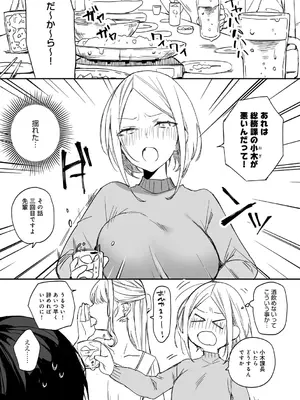 [なこ汁] 頼み込めば、割と何でもいうことを聞いてくれる幼馴染のギャル_195