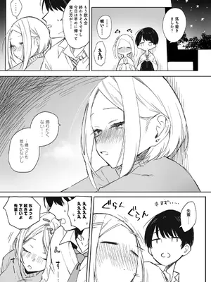 [なこ汁] 頼み込めば、割と何でもいうことを聞いてくれる幼馴染のギャル_197