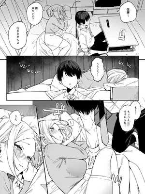 [なこ汁] 頼み込めば、割と何でもいうことを聞いてくれる幼馴染のギャル_199