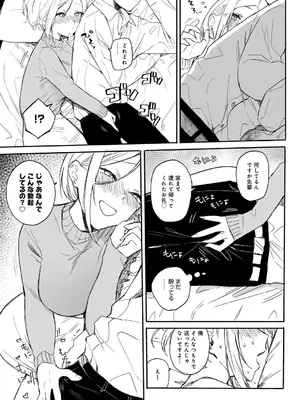 [なこ汁] 頼み込めば、割と何でもいうことを聞いてくれる幼馴染のギャル_200