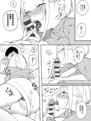 [なこ汁] 頼み込めば、割と何でもいうことを聞いてくれる幼馴染のギャル_201