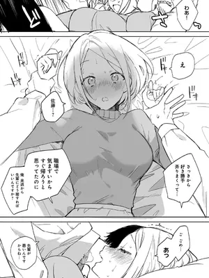 [なこ汁] 頼み込めば、割と何でもいうことを聞いてくれる幼馴染のギャル_203