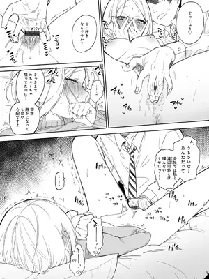 [なこ汁] 頼み込めば、割と何でもいうことを聞いてくれる幼馴染のギャル_206