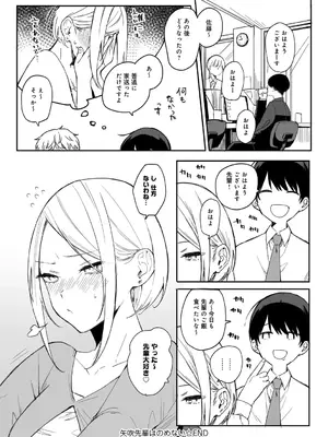 [なこ汁] 頼み込めば、割と何でもいうことを聞いてくれる幼馴染のギャル_218