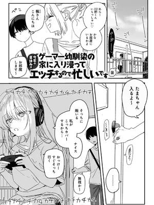 [なこ汁] 頼み込めば、割と何でもいうことを聞いてくれる幼馴染のギャル_222