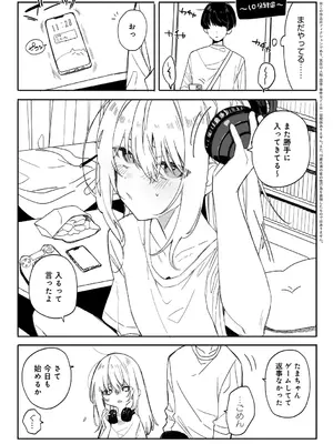 [なこ汁] 頼み込めば、割と何でもいうことを聞いてくれる幼馴染のギャル_223