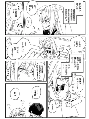 [なこ汁] 頼み込めば、割と何でもいうことを聞いてくれる幼馴染のギャル_224