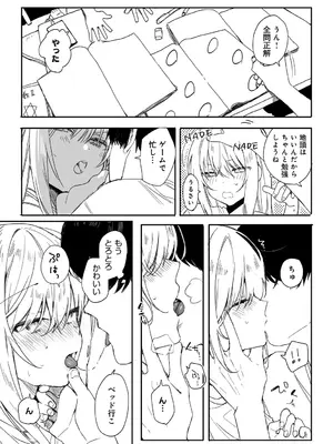 [なこ汁] 頼み込めば、割と何でもいうことを聞いてくれる幼馴染のギャル_225