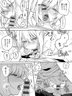 [なこ汁] 頼み込めば、割と何でもいうことを聞いてくれる幼馴染のギャル_228