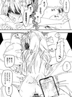 [なこ汁] 頼み込めば、割と何でもいうことを聞いてくれる幼馴染のギャル_243