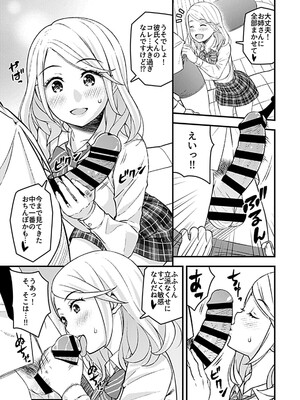 [モリリン・モンソン] 彼女のギャルなおねえさんに誘われたのでHしました。 [DL版]_007