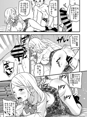 [モリリン・モンソン] 彼女のギャルなおねえさんに誘われたのでHしました。 [DL版]_015