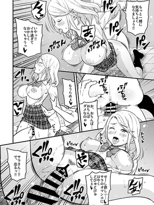 [モリリン・モンソン] 彼女のギャルなおねえさんに誘われたのでHしました。 [DL版]_016