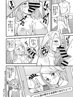 [モリリン・モンソン] 彼女のギャルなおねえさんに誘われたのでHしました。 [DL版]_034