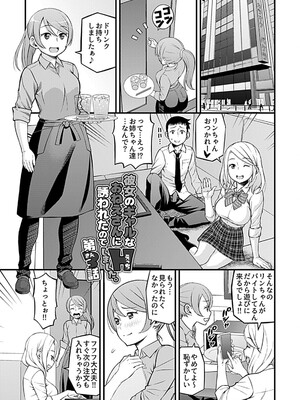 [モリリン・モンソン] 彼女のギャルなおねえさんに誘われたのでHしました。 [DL版]_035