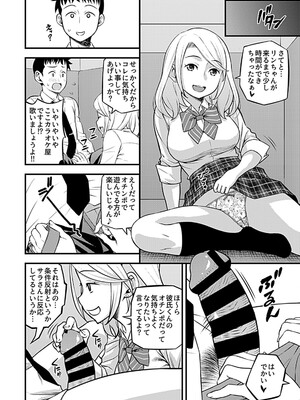 [モリリン・モンソン] 彼女のギャルなおねえさんに誘われたのでHしました。 [DL版]_036