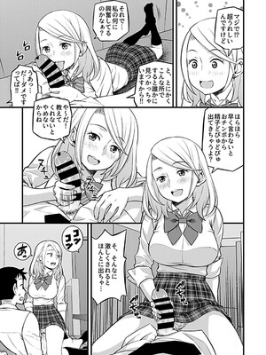 [モリリン・モンソン] 彼女のギャルなおねえさんに誘われたのでHしました。 [DL版]_037