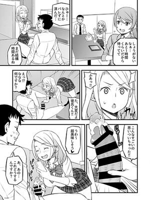 [モリリン・モンソン] 彼女のギャルなおねえさんに誘われたのでHしました。 [DL版]_039