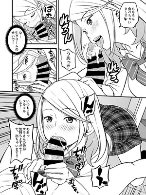 [モリリン・モンソン] 彼女のギャルなおねえさんに誘われたのでHしました。 [DL版]_040