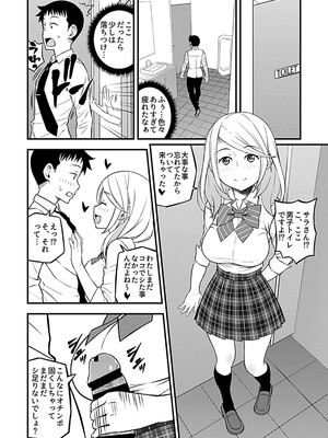 [モリリン・モンソン] 彼女のギャルなおねえさんに誘われたのでHしました。 [DL版]_042