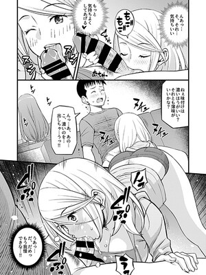 [モリリン・モンソン] 彼女のギャルなおねえさんに誘われたのでHしました。 [DL版]_056