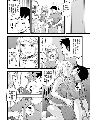 [モリリン・モンソン] 彼女のギャルなおねえさんに誘われたのでHしました。 [DL版]_060