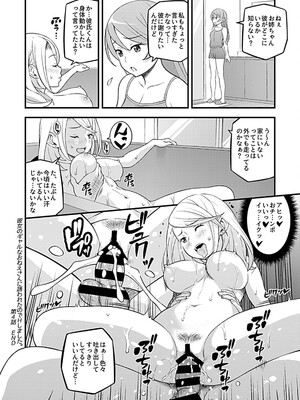 [モリリン・モンソン] 彼女のギャルなおねえさんに誘われたのでHしました。 [DL版]_066