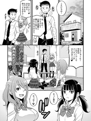 [モリリン・モンソン] 彼女のギャルなおねえさんに誘われたのでHしました。 [DL版]_067