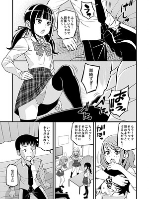 [モリリン・モンソン] 彼女のギャルなおねえさんに誘われたのでHしました。 [DL版]_069