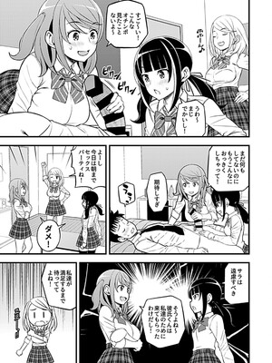 [モリリン・モンソン] 彼女のギャルなおねえさんに誘われたのでHしました。 [DL版]_071