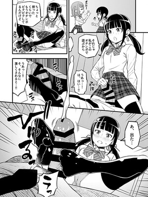 [モリリン・モンソン] 彼女のギャルなおねえさんに誘われたのでHしました。 [DL版]_072