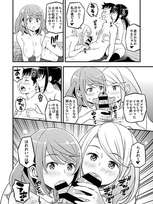 [モリリン・モンソン] 彼女のギャルなおねえさんに誘われたのでHしました。 [DL版]_080