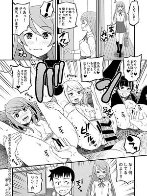 [モリリン・モンソン] 彼女のギャルなおねえさんに誘われたのでHしました。 [DL版]_082