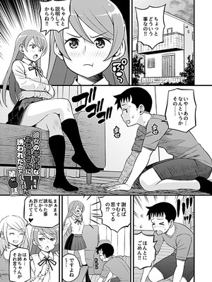 [モリリン・モンソン] 彼女のギャルなおねえさんに誘われたのでHしました。 [DL版]_083