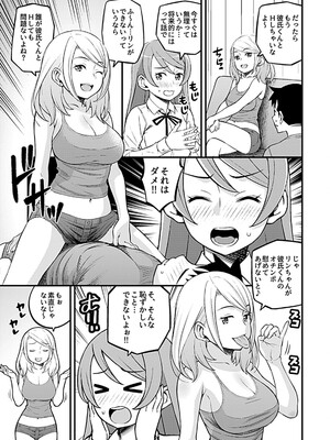 [モリリン・モンソン] 彼女のギャルなおねえさんに誘われたのでHしました。 [DL版]_085