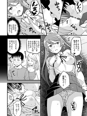 [モリリン・モンソン] 彼女のギャルなおねえさんに誘われたのでHしました。 [DL版]_088