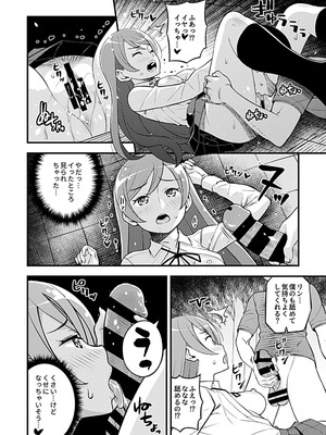 [モリリン・モンソン] 彼女のギャルなおねえさんに誘われたのでHしました。 [DL版]_090