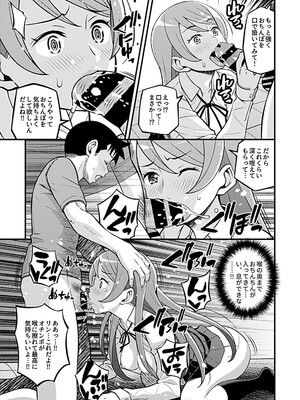 [モリリン・モンソン] 彼女のギャルなおねえさんに誘われたのでHしました。 [DL版]_091