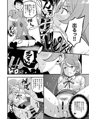 [モリリン・モンソン] 彼女のギャルなおねえさんに誘われたのでHしました。 [DL版]_092