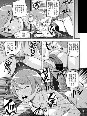 [モリリン・モンソン] 彼女のギャルなおねえさんに誘われたのでHしました。 [DL版]_095