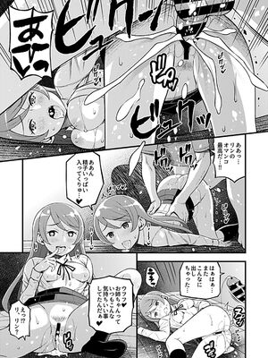 [モリリン・モンソン] 彼女のギャルなおねえさんに誘われたのでHしました。 [DL版]_097