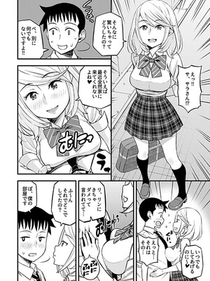 [モリリン・モンソン] 彼女のギャルなおねえさんに誘われたのでHしました。 [DL版]_100