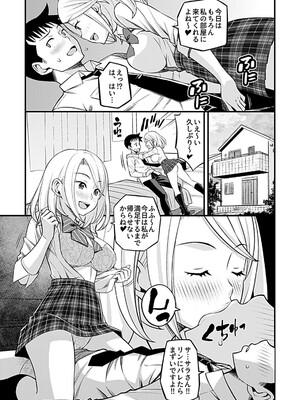 [モリリン・モンソン] 彼女のギャルなおねえさんに誘われたのでHしました。 [DL版]_101