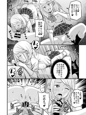 [モリリン・モンソン] 彼女のギャルなおねえさんに誘われたのでHしました。 [DL版]_102