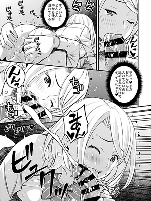 [モリリン・モンソン] 彼女のギャルなおねえさんに誘われたのでHしました。 [DL版]_103