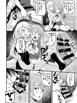 [モリリン・モンソン] 彼女のギャルなおねえさんに誘われたのでHしました。 [DL版]_108